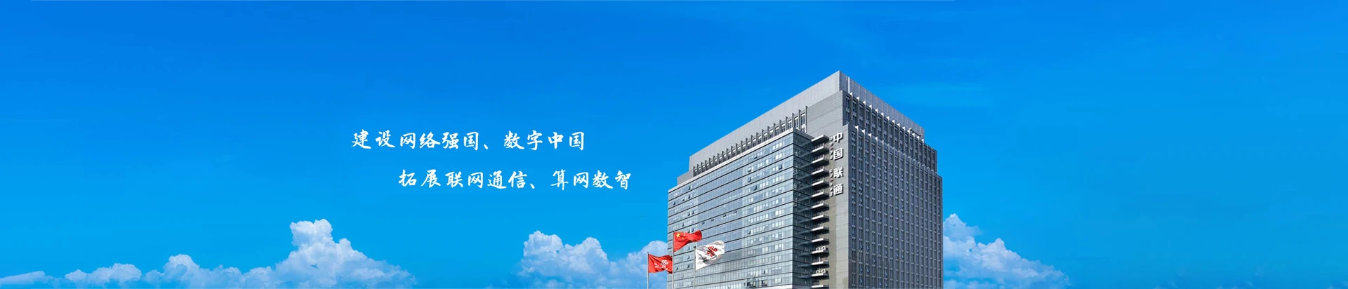 闽清县联通宽带