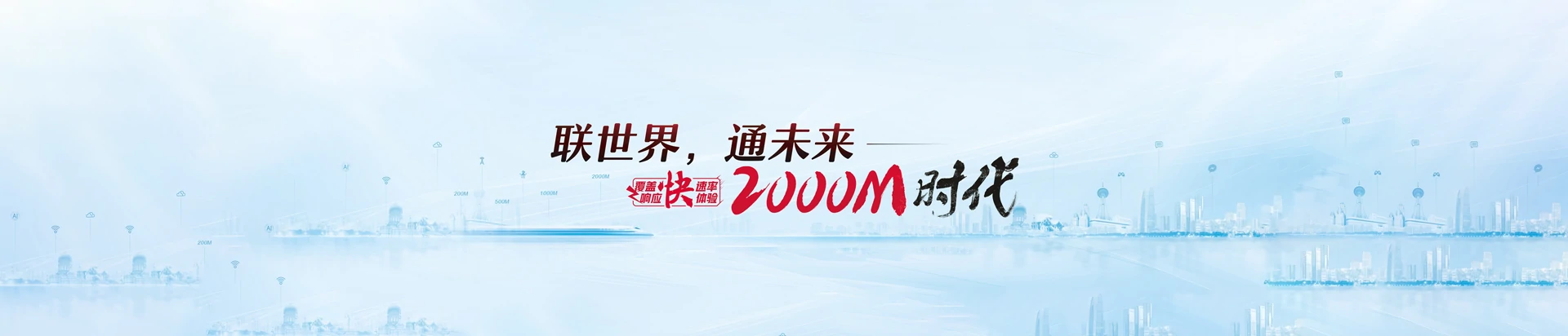闽清县联通宽带