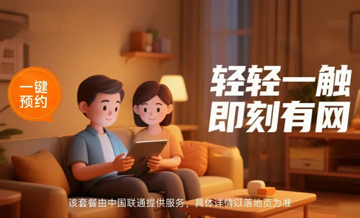 闽清县中国联通